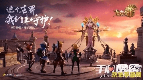 龙之谷手游最新版本或光荣使命激活码领取,实地执行考察设计&amp;尊享版_v9.197