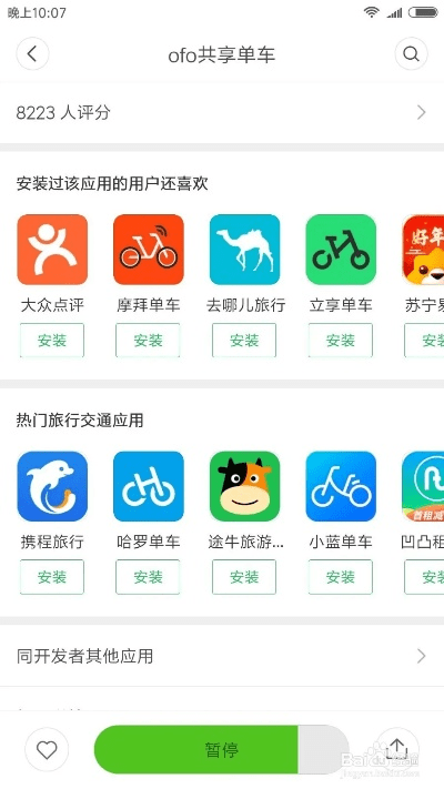 ofoapp官方下载与豆瓣旧版本,实地数据评估方案_尊贵款_v5.353