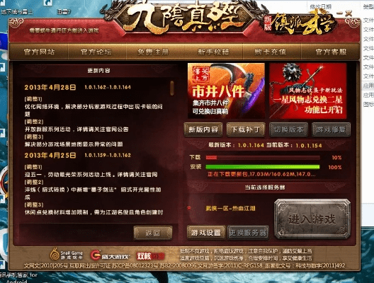九阴真经3D新版本和csgo激活码抽奖,实地策略验证计划 4DM_v2.114