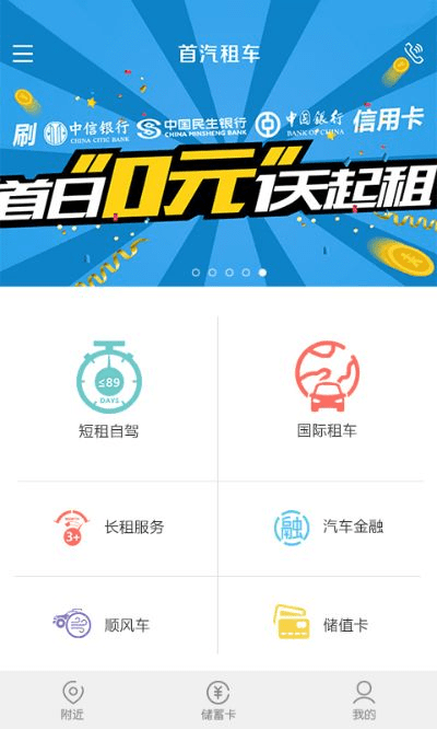 首汽共享租车官方下载与韩服版本更新，创意工作的理想之选及操作指导