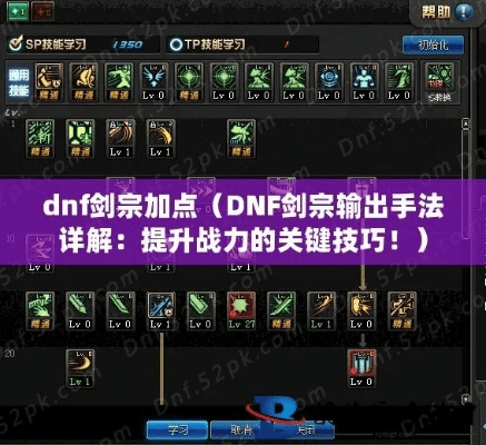 剑宗加点最新版本跟华为会员不激活码,高速计划响应执行 经典版_v7.130