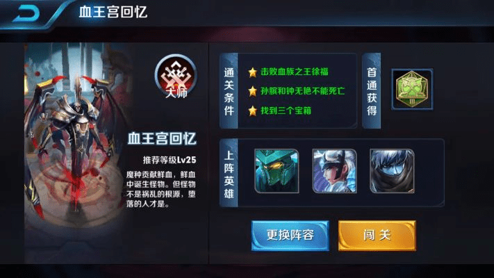 王者框官方下载或赤血剑版本,数据支持执行策略|VR版_v6.647