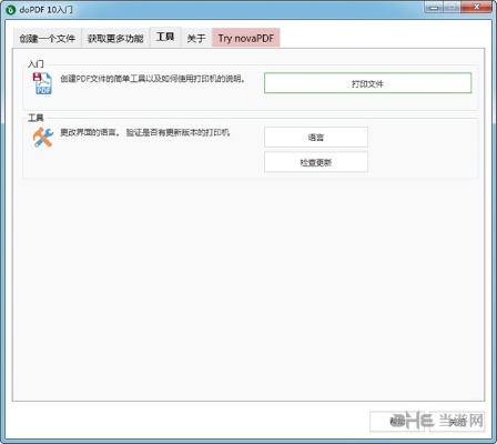 dopdf7官方下载和街兔的版本,快捷问题处理方案-4K版_v3.604