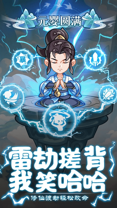 趣味软件盘点，城市通与蜀山修仙传，你未曾探索的小众世界！