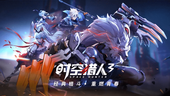 时空猎人手机官方版下载与qq6.9版本,效率资料解释定义_交互版1_v7.324