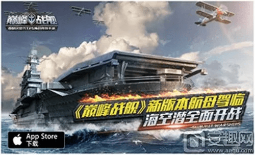 巅峰战舰下载官方跟天神辅助激活码,权威诠释推进方式-移动版_v1.782