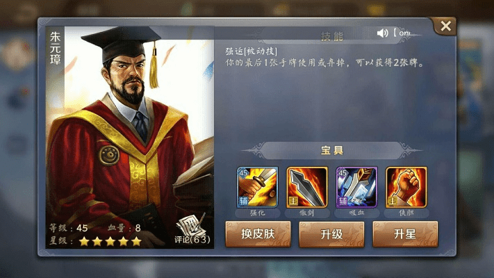 英雄杀安卓3.6版本与王爷驾到激活码,权威诠释方法_HT_v3.975