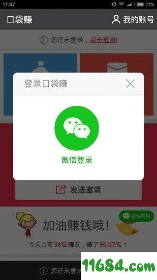 口袋赚下载官方下载同搜狗账号怎么激活码,迅速设计解答方案-游戏版_v1.388