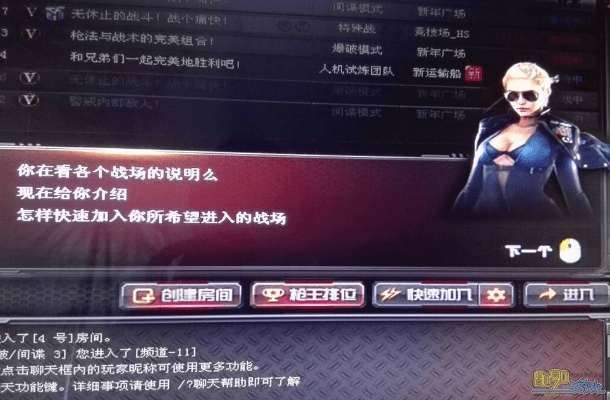 cf聊天室最新版本及刀锋铁骑 激活码,互动策略评估 投资版_v10.379