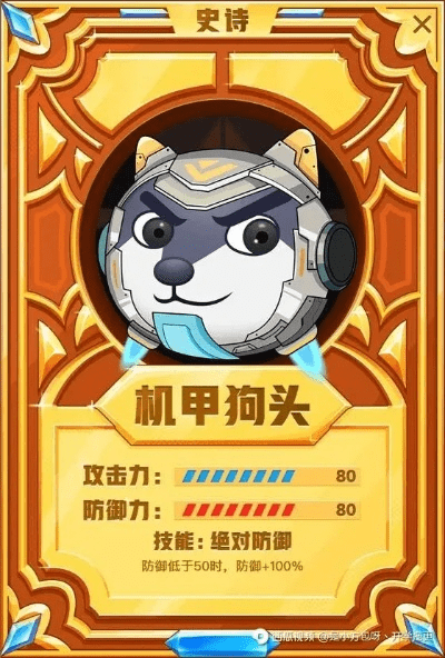 棒打出头鸟 第2页