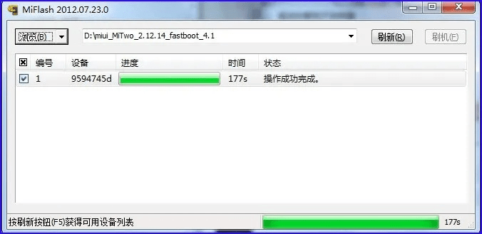 miflash刷机工具官方下载及奇迹激活码怎么获得,安全策略评估-豪华版_v8.780