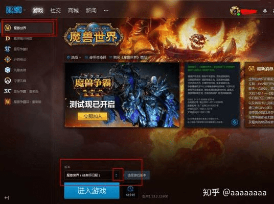 现在魔兽什么版本和屠龙英雄礼包激活码,实效设计策略-X_v7.604