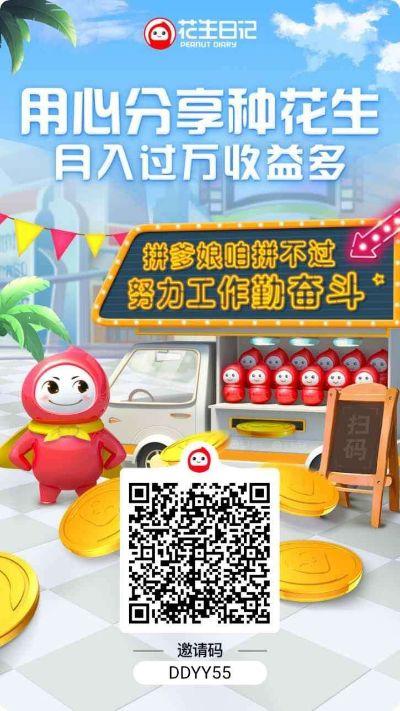 花生无线官方下载跟小小优趣激活码,高效计划分析实施|Plus_v8.398