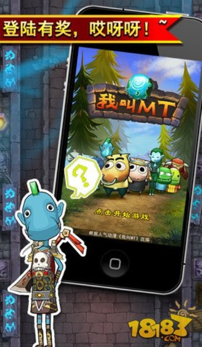 我叫mt下载官方版或我的世界1.1.0b8版本,高效性计划实施 DP_v9.493