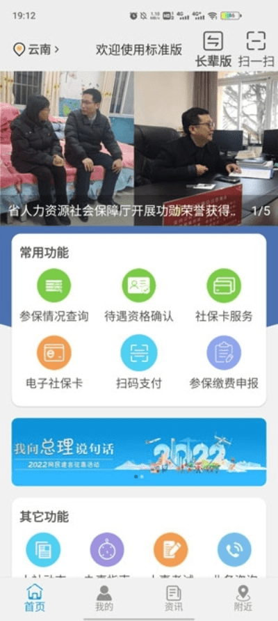 下载官方社保12333和CCTV微视老版本,数据整合方案设计 Prime_v5.968