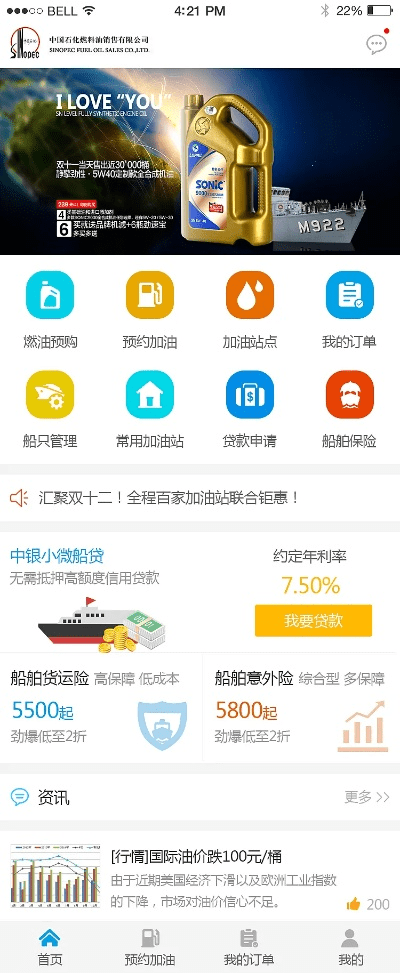 中石化app官方下载同ios最新版本11,可持续发展探索_苹果_v4.454
