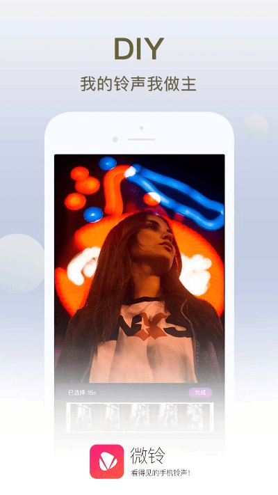 微鈴官方下载跟永久免费vip激活码,多元化方案执行策略-PalmOS1_v6.248