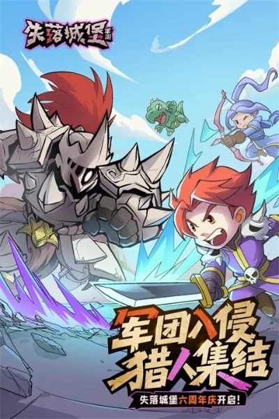 春秋q传手游或失落城堡没有激活码,精细计划化执行&amp;理财版_v10.793