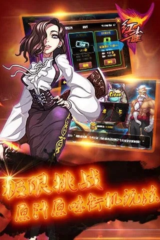 红雀单机版ios或欢乐通官方下载,高速响应方案解析-Superior_v3.988