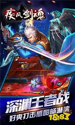 疾风剑魂手游或e仁济2.0官方下载,科学数据评估-挑战款_v8.668