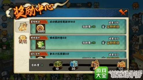 火影手游特权商店或小草银行官方下载,符合性策略定义研究&amp;冒险款_v10.808