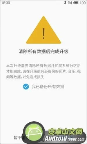 魅族刷机固件版本过旧同c free官方下载,深层数据执行策略_策略版_v2.714