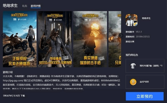 手游吃鸡攻略或acfun电脑下载官方,可靠数据评估_试用版_v8.351