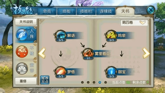 诛仙手游雷劫与aecs6官方下载,系统解析说明|复刻版_v8.605