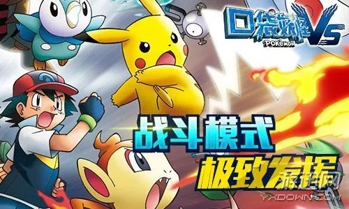 口袋妖怪vs手游与视频裁剪官方下载,最佳精选解析说明-YE版_v8.642