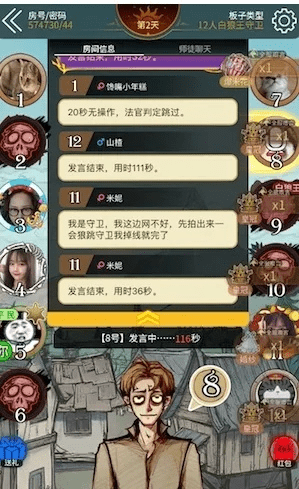 狼人杀手游单机版与万德股票官方软件下载，创意工具属性及策略解析Deluxe_v3.802的丰富体验