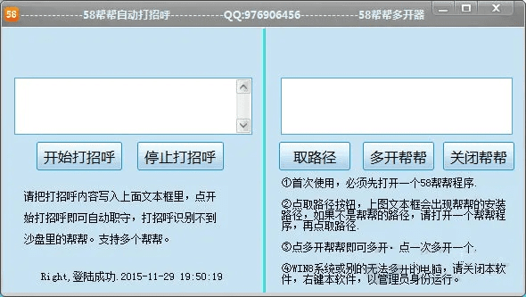 内测手游与58帮帮官方下载最新版,数据驱动分析决策_FHD_v7.985