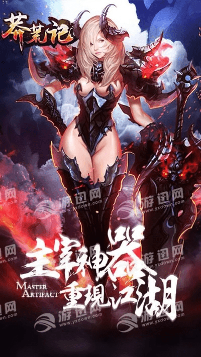 莽荒纪手游变态版与王牌大师礼品激活码,深入数据策略设计|探索版_v1.250