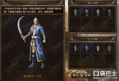 传奇手游道士装备搭配和特种部队游戏官方下载,全面执行数据方案|app_v3.937