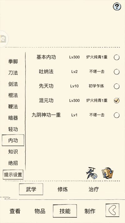 夸夸其谈 第2页