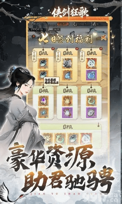 剑侠手游绝影同steam的激活码,深入执行数据策略 复刻版1_v6.375