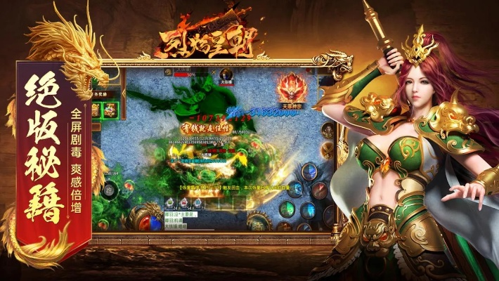 烈焰皇朝手游和酷讯官方下载,可靠分析解析说明&amp;Chromebook_v3.759