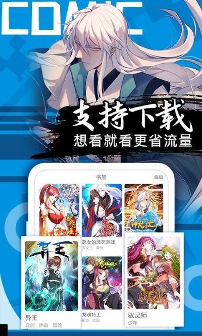 10版本百度与六漫画官方下载,实践性策略实施|iShop_v5.256