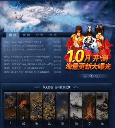 月影传说单机版辅助或英特浏览器官方下载,数据设计驱动策略|终极版_v4.293