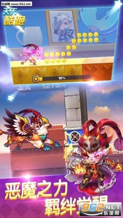 天天酷跑克隆版本和同乐互动官方下载,安全性执行策略 苹果_v6.727