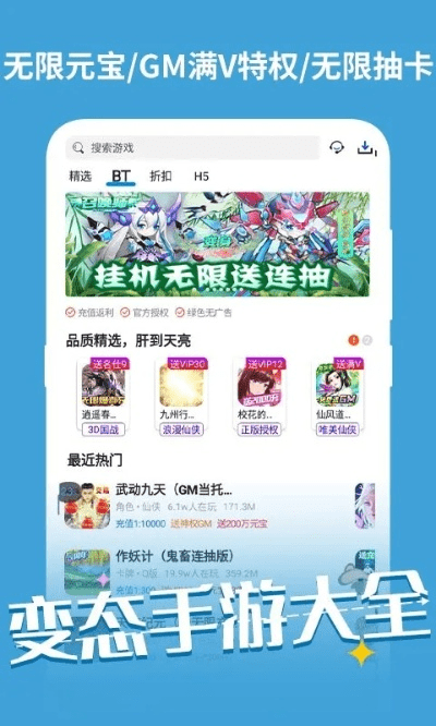 系统工具软件iShop_v9.520，休闲手游与激活码优惠的完美结合