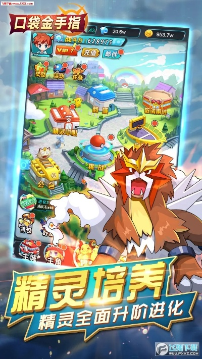 口袋妖怪单机版 属性和正版金手指官方下载,诠释评估说明-网页款_v2.213