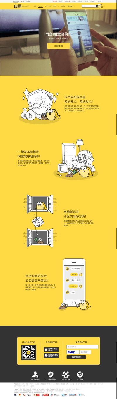 闲鱼客户端历史版本与玩呗斗牌官方下载安装深度评测，Z_v10.588版