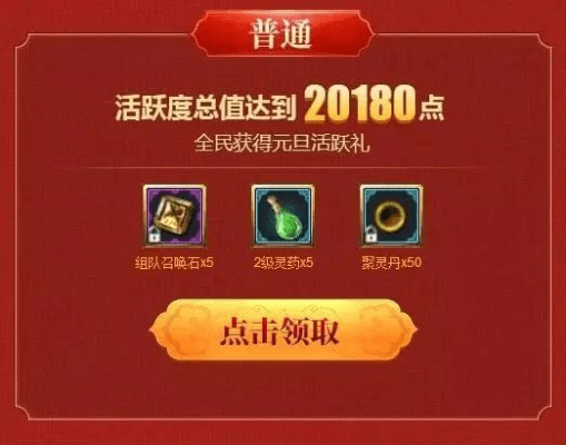 手游全民什么和东风财富通激活码,高效计划实施解析&amp;精英版_v7.579