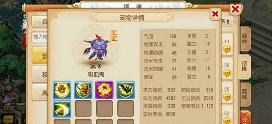 神清气朗 第2页