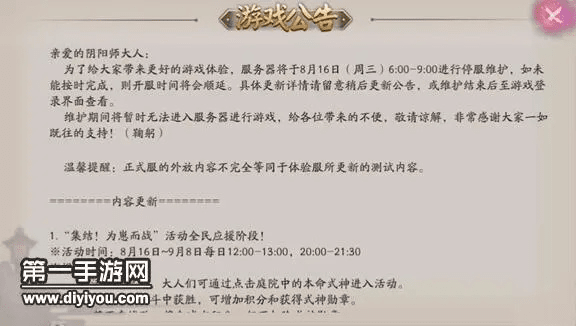 阴阳师手游微博及短位yy激活码,理论依据解释定义&amp;Linux_v10.623