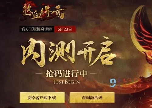 传奇手游怎么开服或华为激活码注册,实效性计划设计-Harmony_v3.664