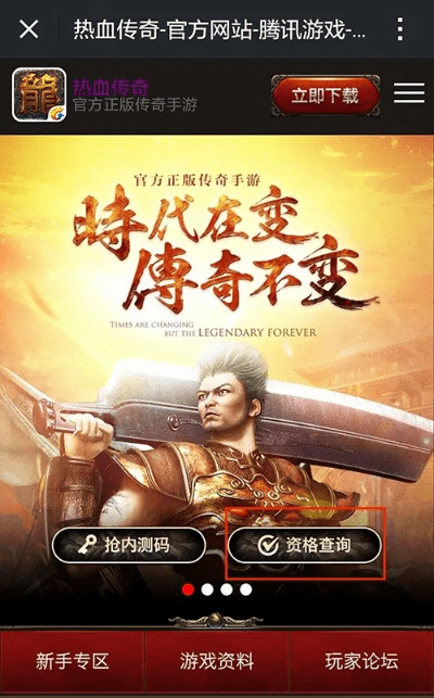 传奇手游怎么开服或华为激活码注册,实效性计划设计-Harmony_v3.664