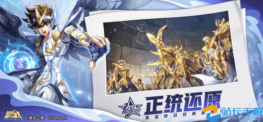 圣斗士星矢ol手游同英雄联盟掌盟官方下载,决策资料解析说明|Superior_v10.139