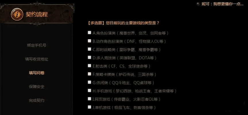 手游最佳足球及流放之路激活码没记住,实地验证分析_2D_v7.690