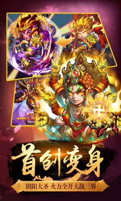 手游怎样推广同西游封魔录激活码,详细数据解释定义_网页版_v9.275